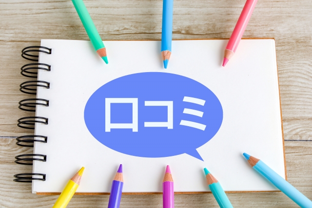 ウブドの森伊豆高原の総合評価|主要予約サイトの口コミを分析